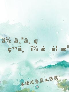 你个世界第一，非要沉迷整活儿？